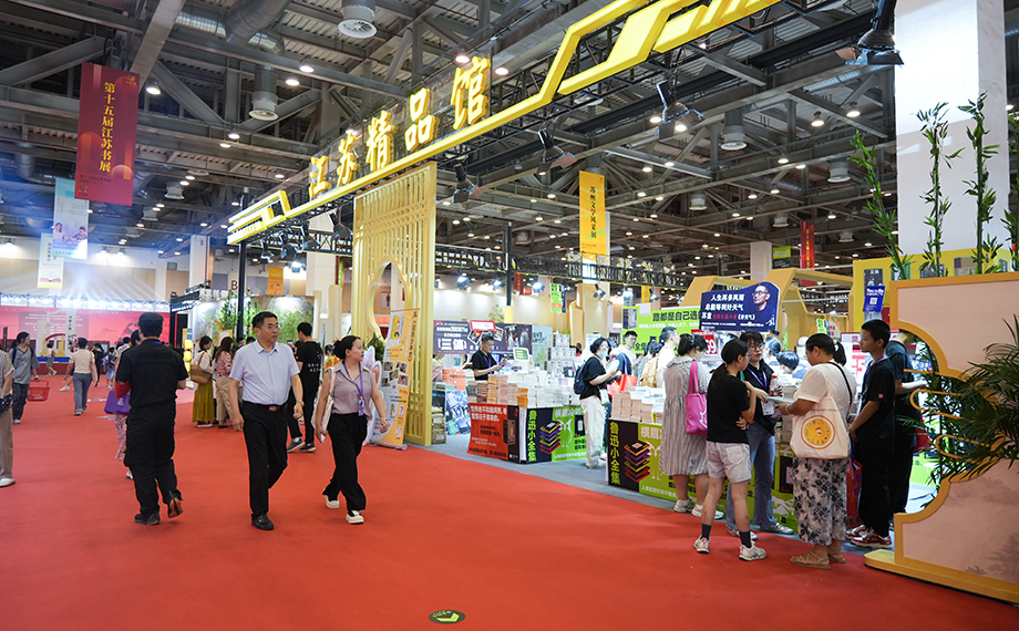 第十五屆江蘇書展在園區(qū)啟幕 全民閱讀盛宴來襲